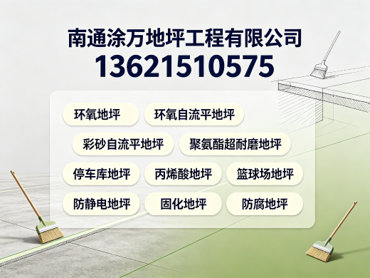 涂万地坪开封线上分站